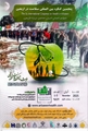 پنجمین کنگره بین المللی اربعین در سلامت
